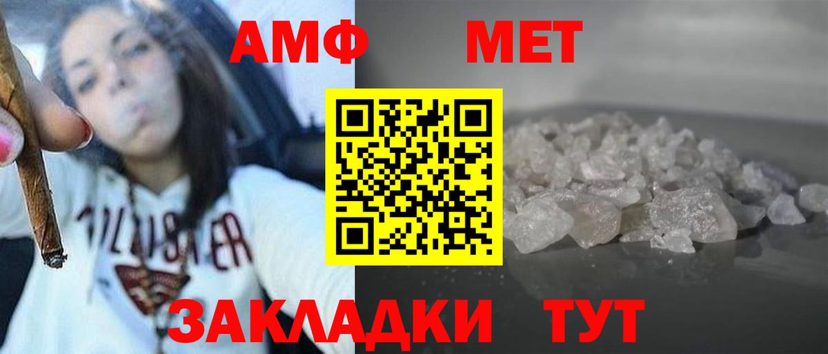 АМФЕТАМИН  Амфетамин  Тавда  АМФ 97%  Вход с VPN 