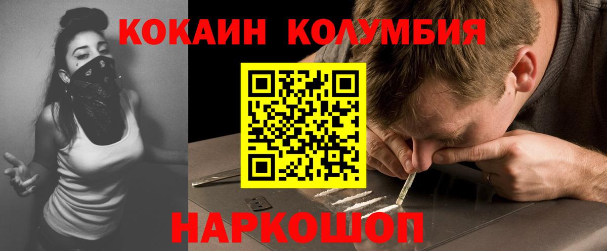 Тавда  Cocaine  Вход с VPN  КОКАИН FishScale  КОКАИН Fish Scale 