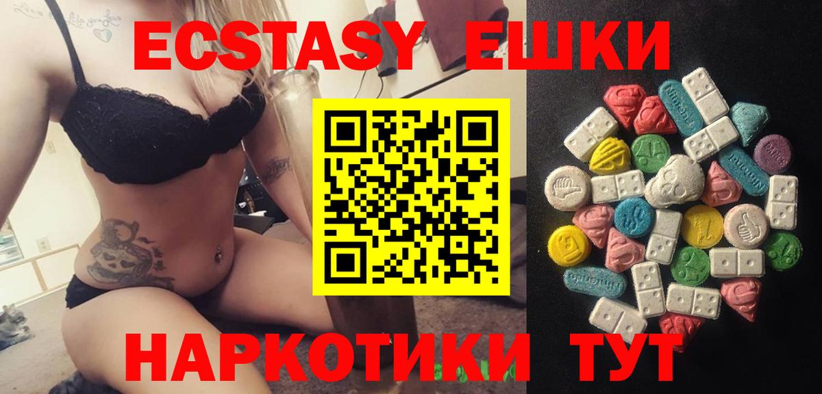 ЭКСТАЗИ mix Тавда