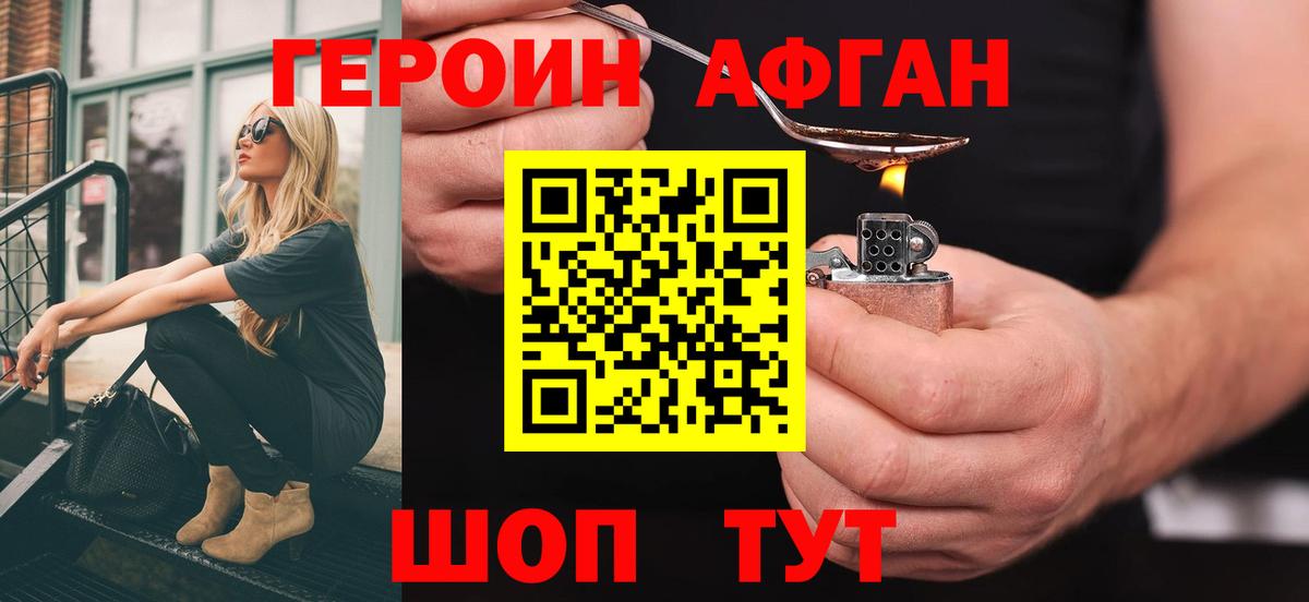Тавда  ГЕРОИН хмурый  Вход с VPN 