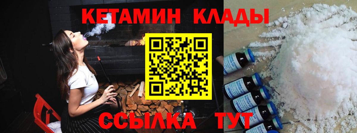 Тавда  КЕТАМИН ketamine  КЕТАМИН ketamine  Вход с VPN 