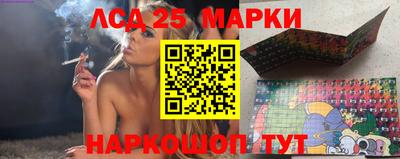 марки lsd Можайск