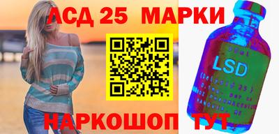 марки lsd Можайск