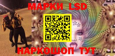 марки lsd Можайск
