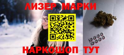 марки lsd Можайск