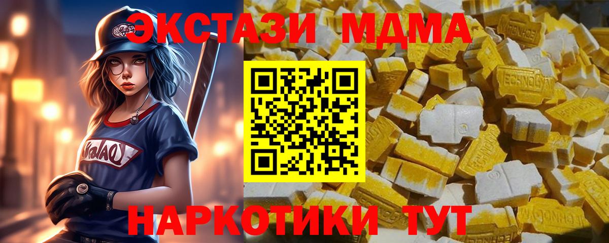 MDMA кристаллы  MDMA молли  Тавда  Вход с VPN 