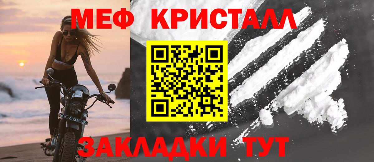 Меф мука Тавда