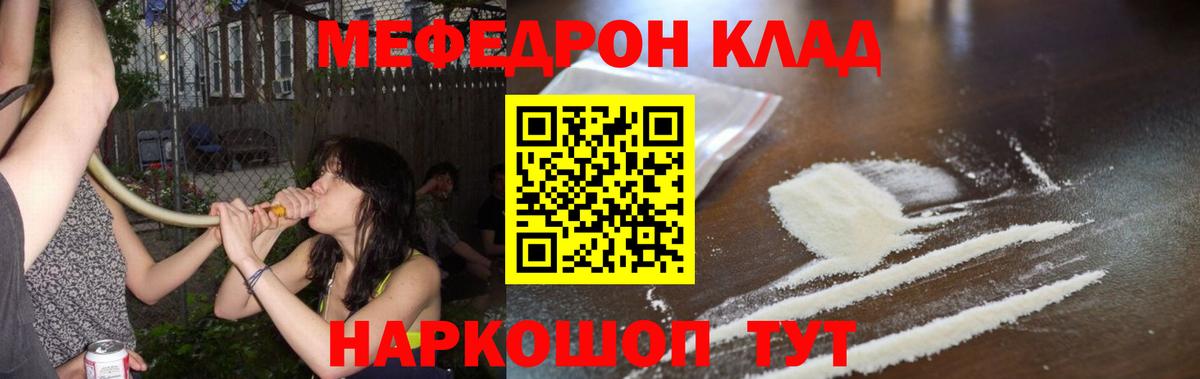 Меф 4 MMC  МЕФ  Вход с VPN  Тавда  МЯУ-МЯУ мука 
