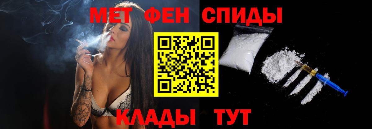 Метамфетамин мет  Метамфетамин мет  Вход с VPN  МЕТАМФЕТАМИН  Тавда 