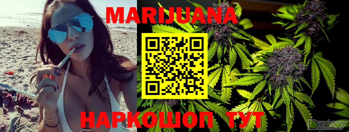 Бошки марихуана тримм  Бошки Шишки конопля  МАРИХУАНА Ganja  Вход с VPN  Тавда 